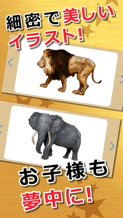 みんなの動物カード Screenshots