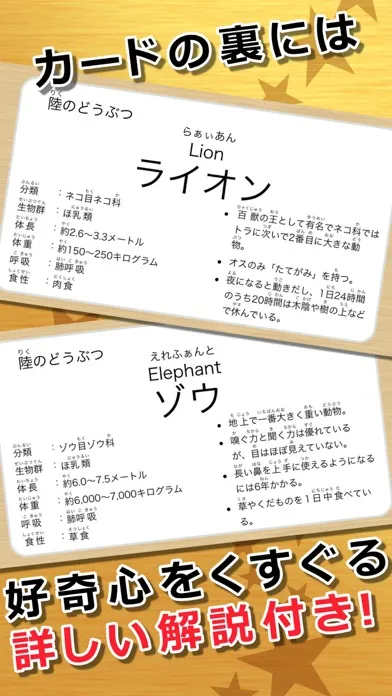 みんなの動物カード Screenshots