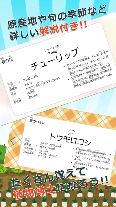 みんなの植物カード図鑑應用截圖