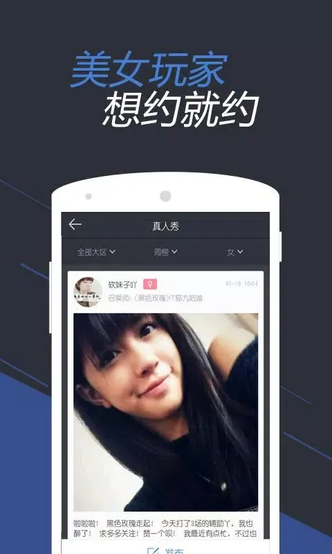LOL掌游宝 Screenshots