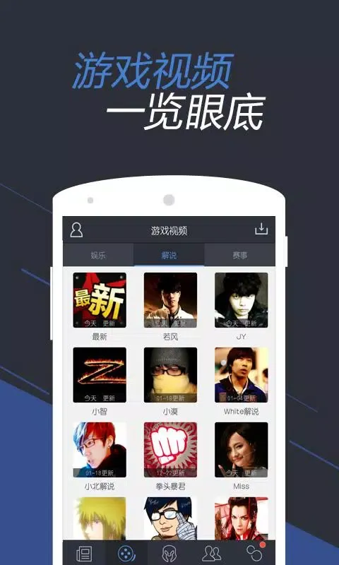 LOL掌游宝 Screenshots