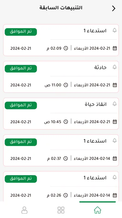 Notify Me স্ক্রিনশট