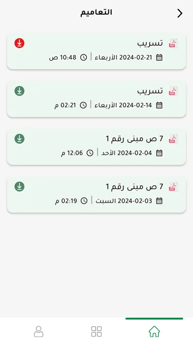 Notify Me স্ক্রিনশট
