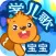 宝宝学儿歌 - 永久免费版