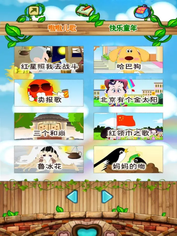 宝宝学儿歌 - 永久免费版 iPad  স্ক্রিনশট