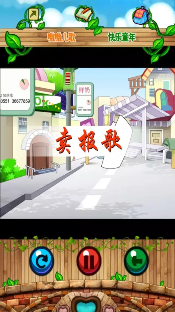 宝宝学儿歌 - 永久免费版 স্ক্রিনশট