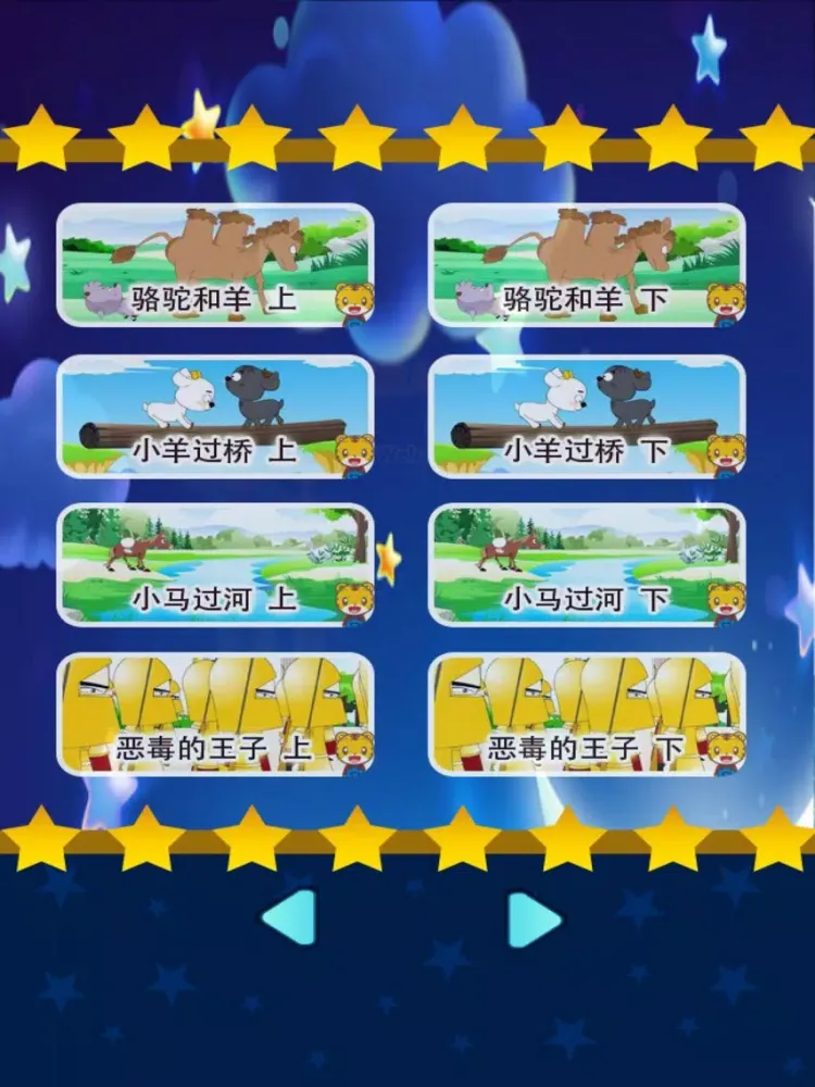 Capturas de pantalla de 听妈妈的故事 iPad 
