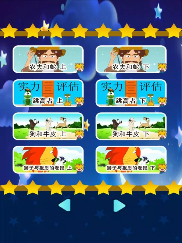Capturas de pantalla de 听妈妈的故事 iPad 