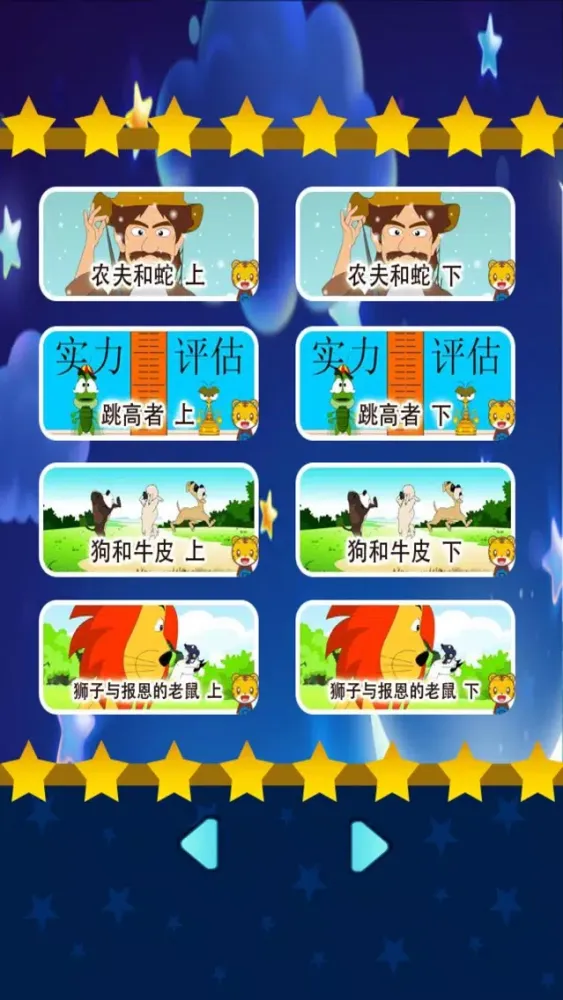 Capturas de pantalla de 听妈妈的故事