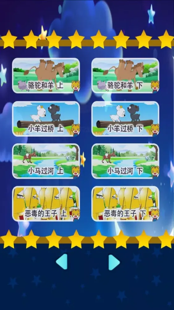 Capturas de pantalla de 听妈妈的故事