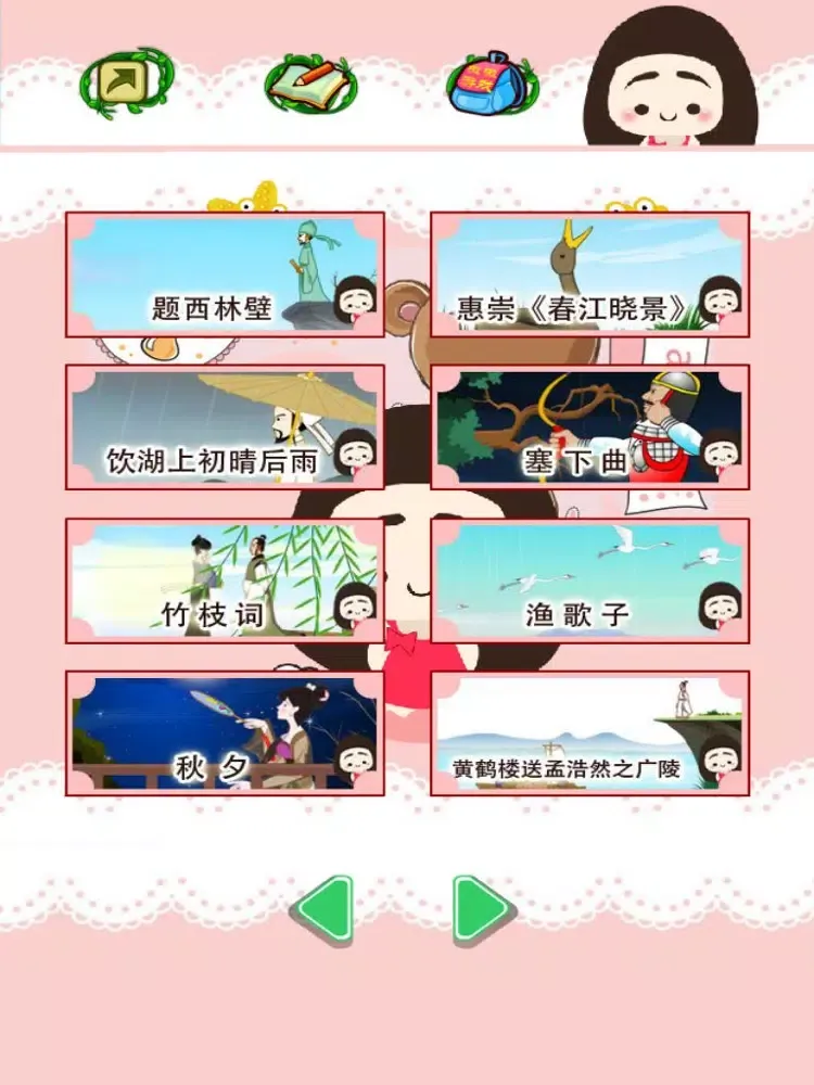 Ảnh chụp màn hình của 姐姐背古诗 iPad 