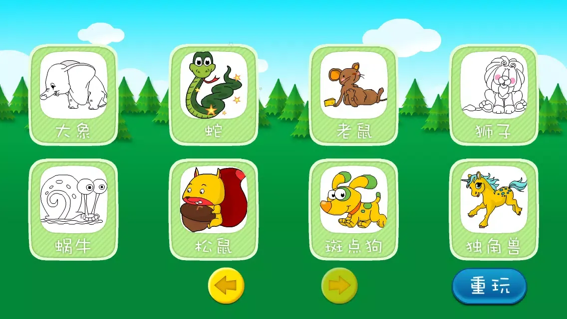 Capturas de pantalla de SouthBear Kids' Colouring