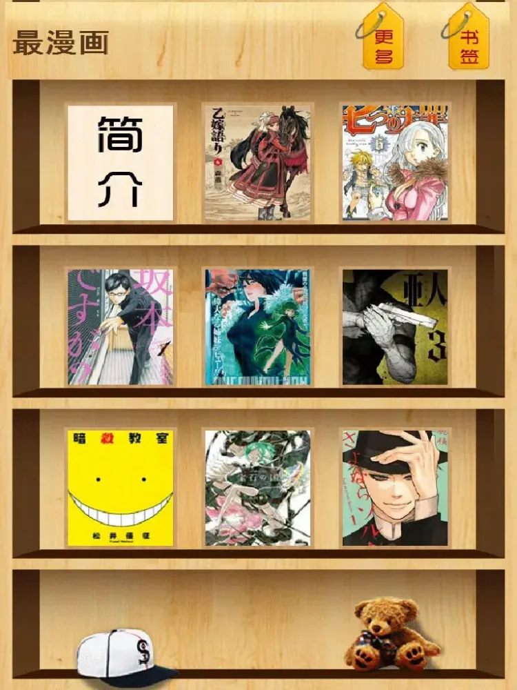 最漫画 iPad  Ekran Görüntüleri