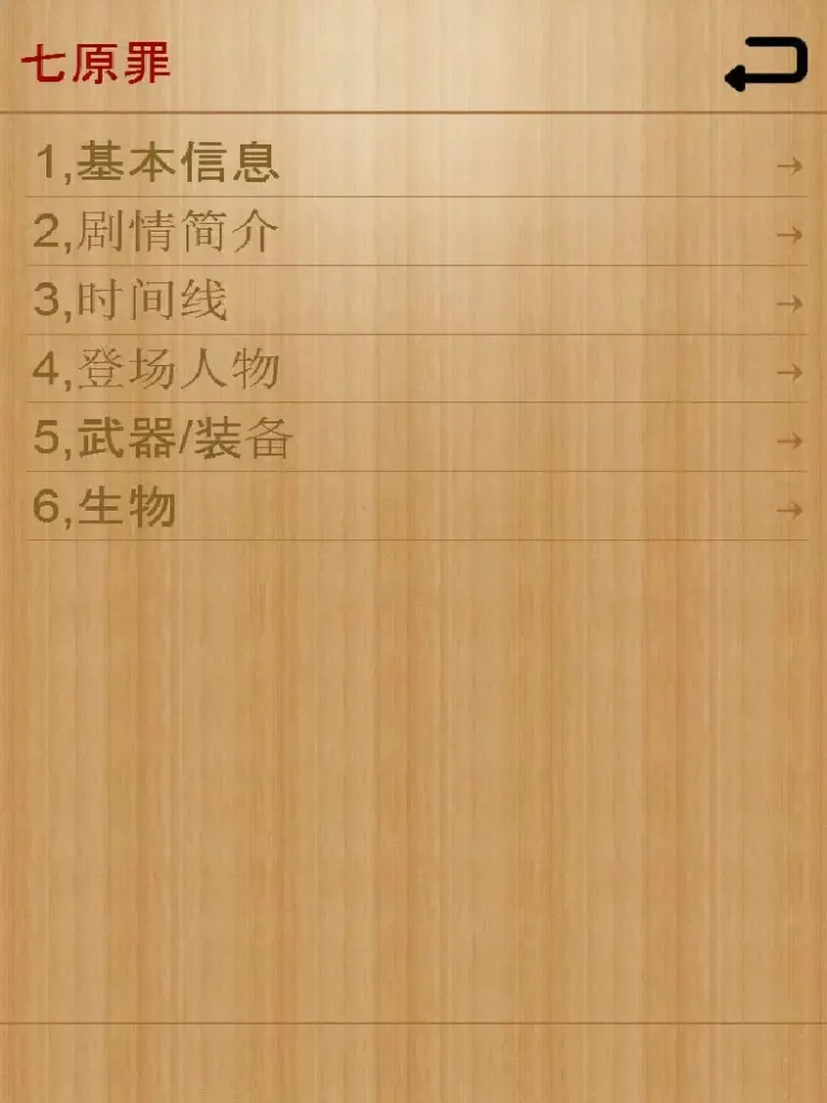 最漫画 iPad  Ekran Görüntüleri
