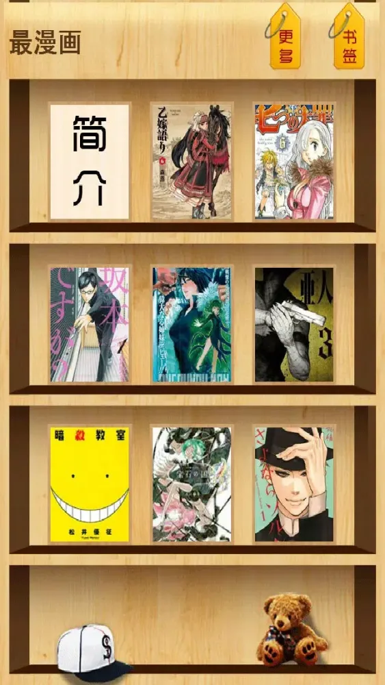 最漫画 Ekran Görüntüleri