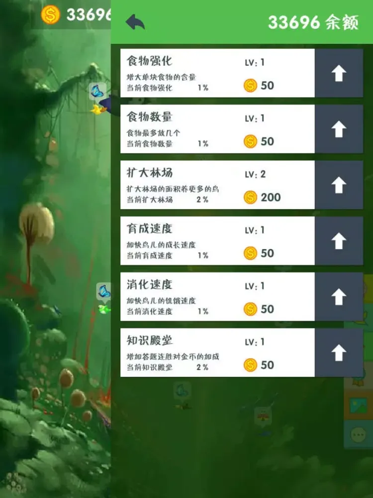 Capturas de tela do 我的鸟世界 iPad 