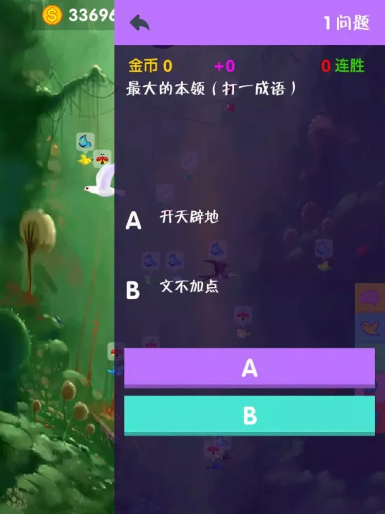 Capturas de tela do 我的鸟世界 iPad 