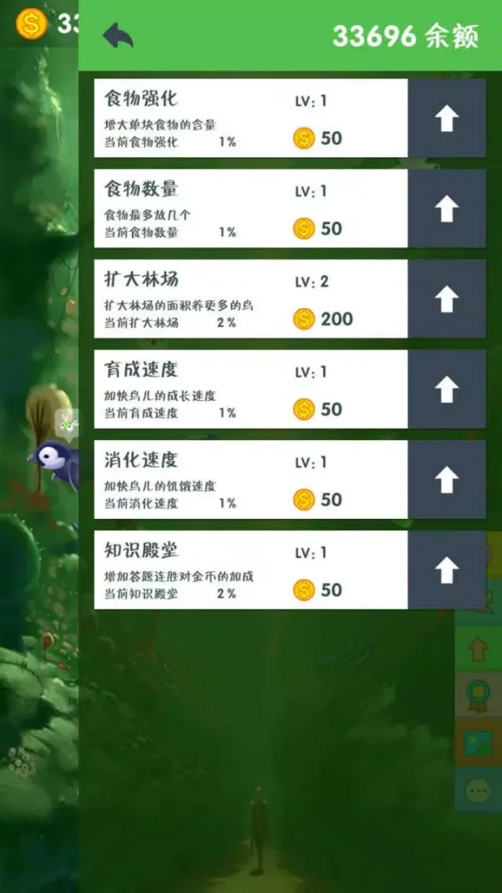 Capturas de tela do 我的鸟世界