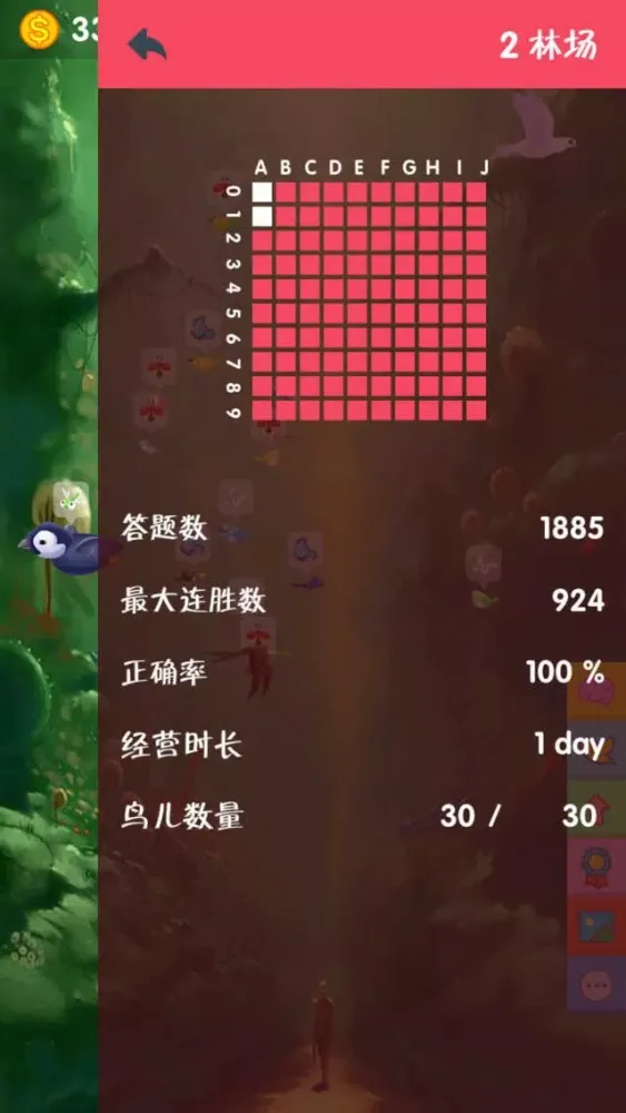 Capturas de tela do 我的鸟世界