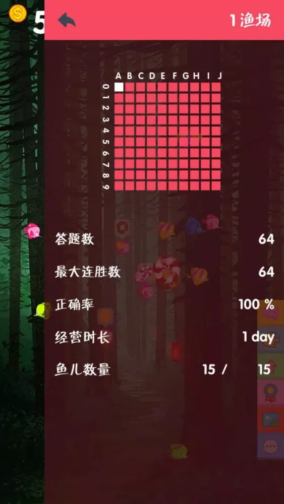 我的海底世界 سکرین شاٹس