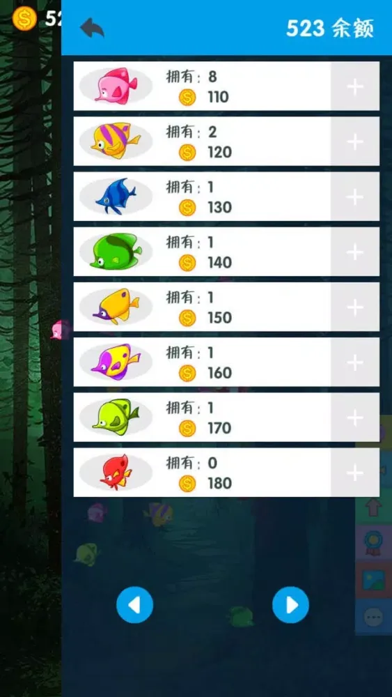 我的海底世界 سکرین شاٹس