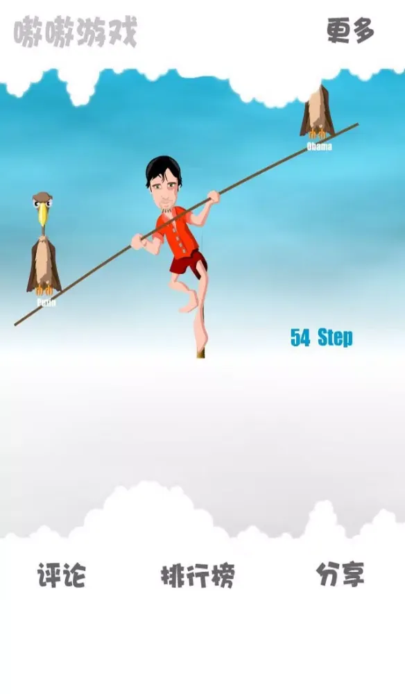 Capturas de tela do Balance Master 2014