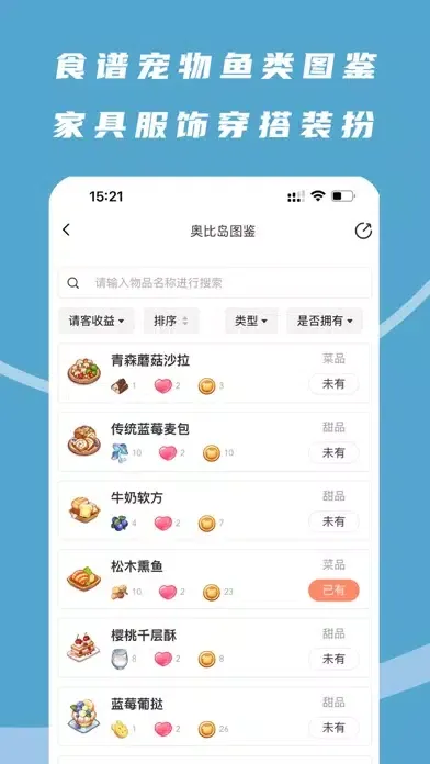 ภาพหน้าจอของ 奥比岛助手