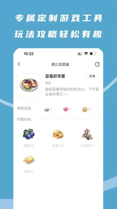 ภาพหน้าจอของ 奥比岛助手