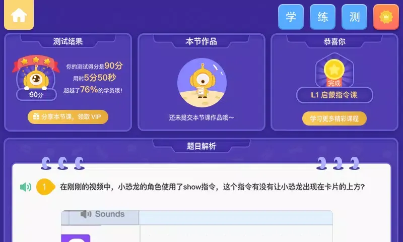 奥比编程 سکرین شاٹس