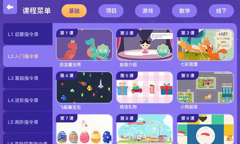 奥比编程 سکرین شاٹس