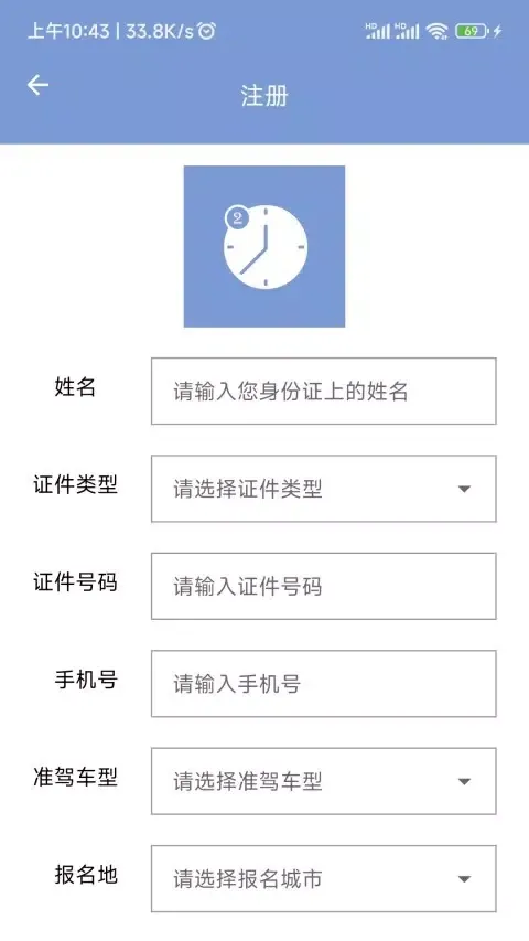 Screenshot di 学驾考一件事