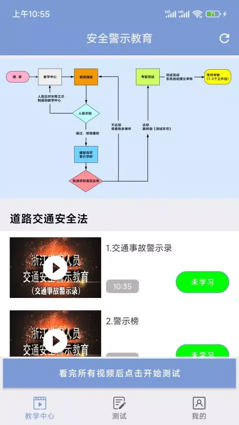 Screenshot di 学驾考一件事