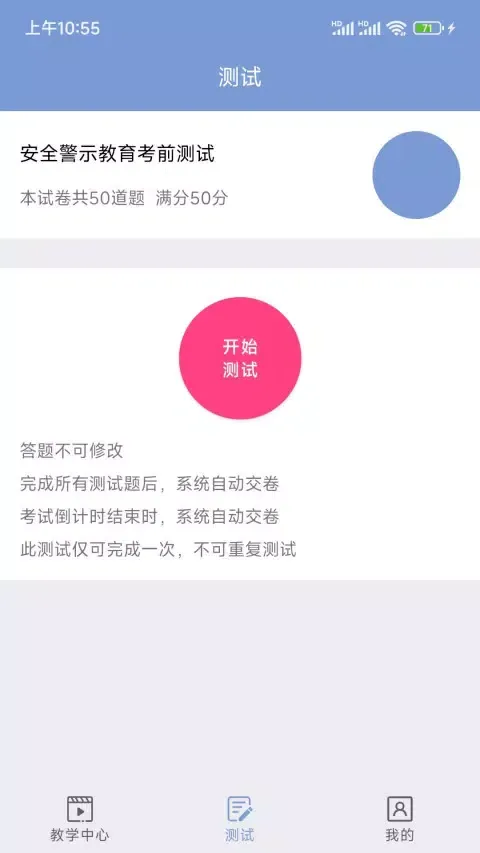 Screenshot di 学驾考一件事