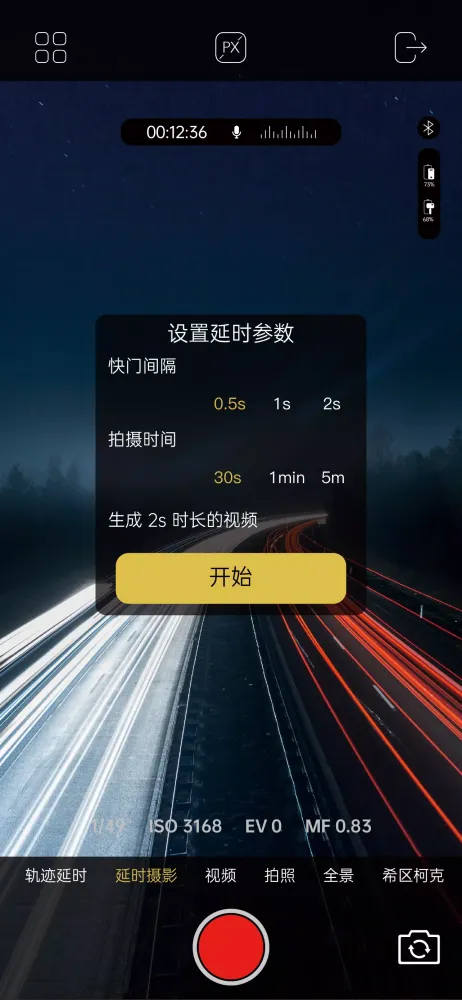 AOCHUAN Screenshots