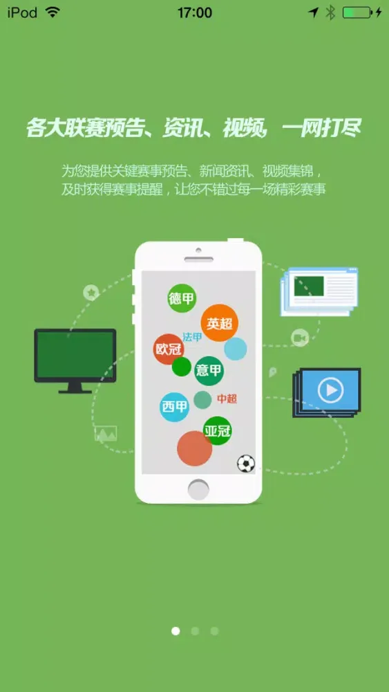 Tangkapan layar 球友-足球.赛事直播