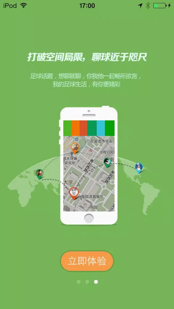 Tangkapan layar 球友-足球.赛事直播