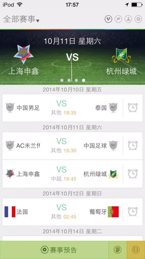 Tangkapan layar 球友-足球.赛事直播