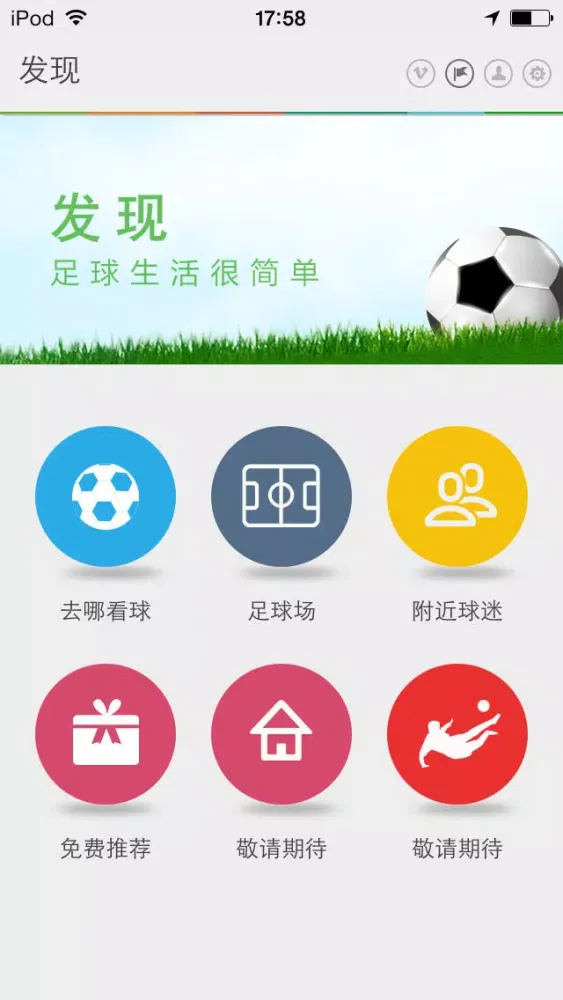 Tangkapan layar 球友-足球.赛事直播