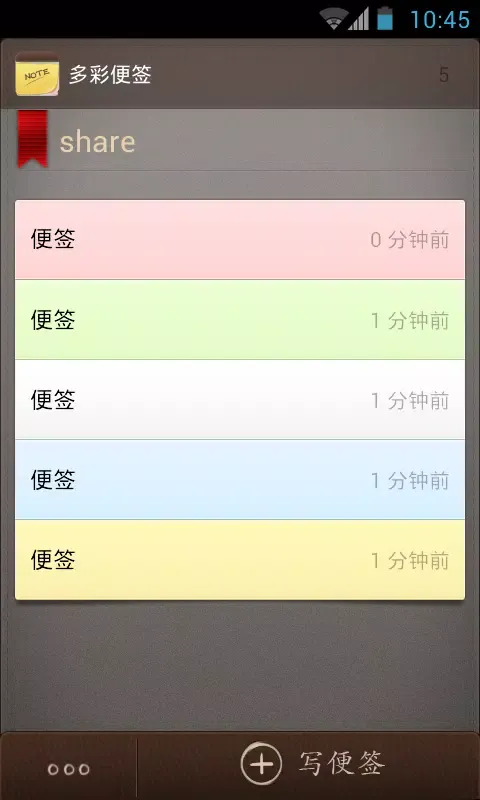 Colorful Notes スクリーンショット
