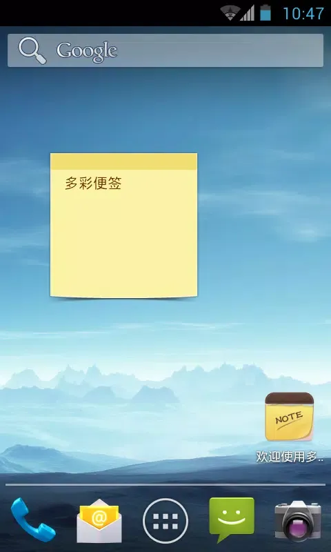 Colorful Notes スクリーンショット