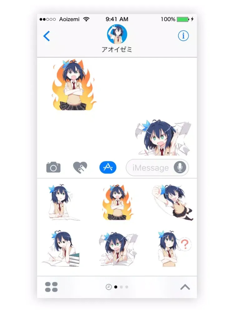 Tangkapan skrin アオイちゃんステッカー iPad 