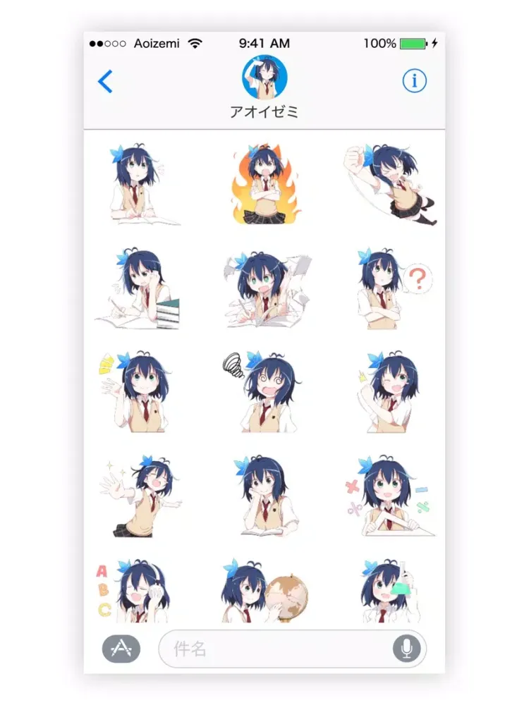 Tangkapan skrin アオイちゃんステッカー iPad 