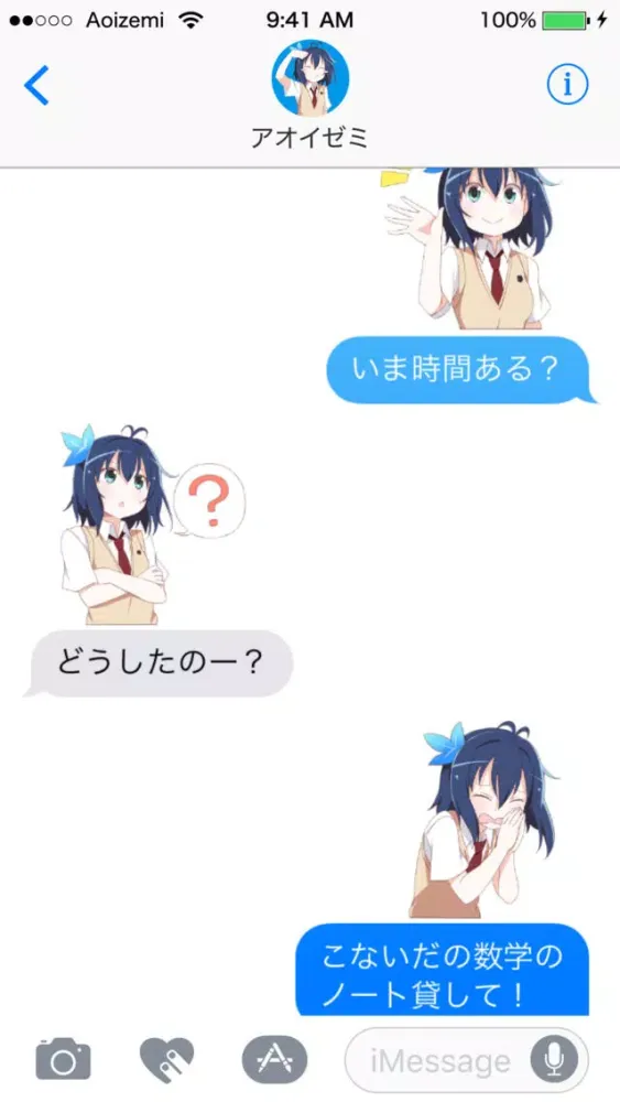Tangkapan skrin アオイちゃんステッカー