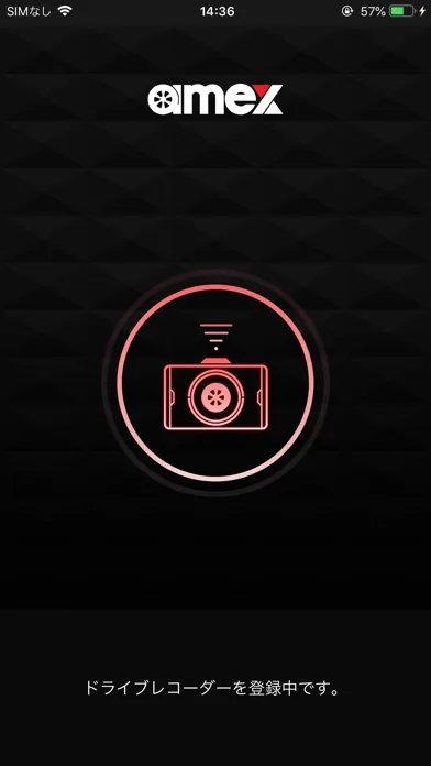 AMEX ドラレコ Screenshots