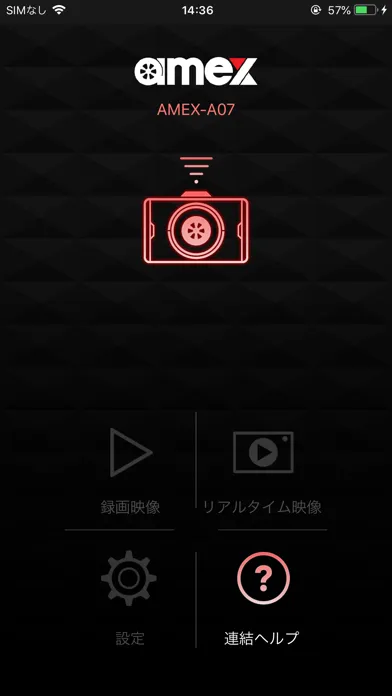 AMEX ドラレコ Screenshots