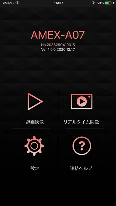 AMEX ドラレコ Screenshots