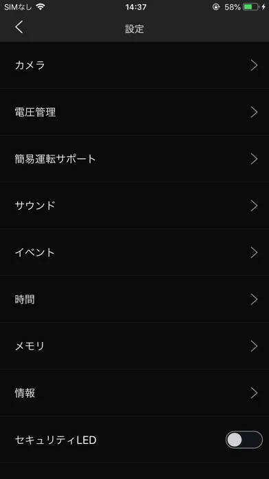 AMEX ドラレコ Screenshots