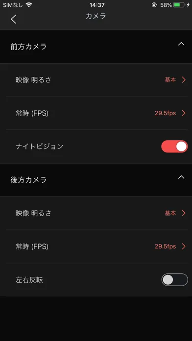 AMEX ドラレコ Screenshots