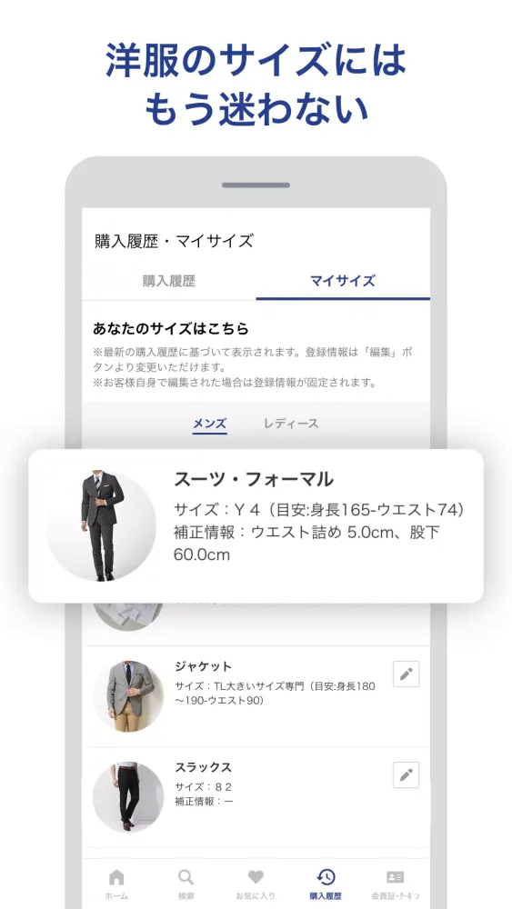 AOKIアプリ Screenshots