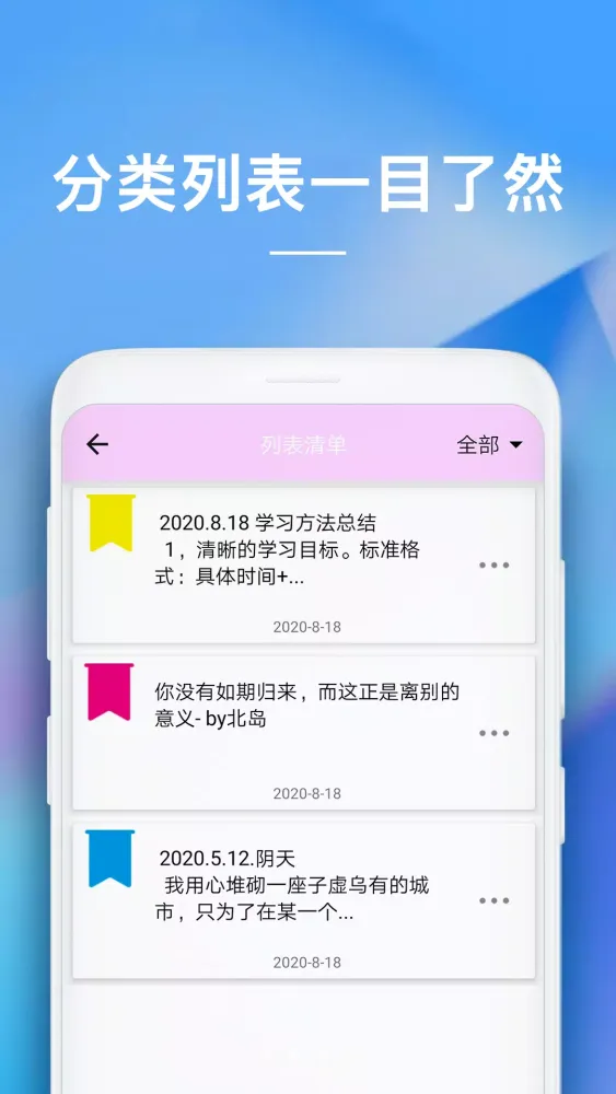 备忘录 Screenshots